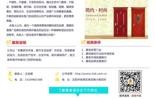 攜手永勝木門，共創(chuàng)東北市場輝煌——誠招區(qū)域代理與廣告設計合作