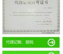 涉稅服務(wù)代辦價格解析與優(yōu)質(zhì)商家推薦